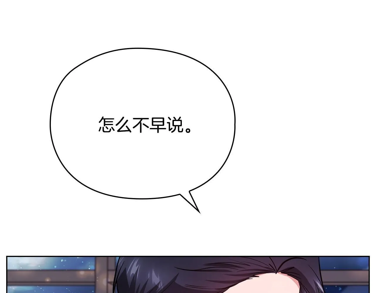 第17话 攻略妹妹 第52页
