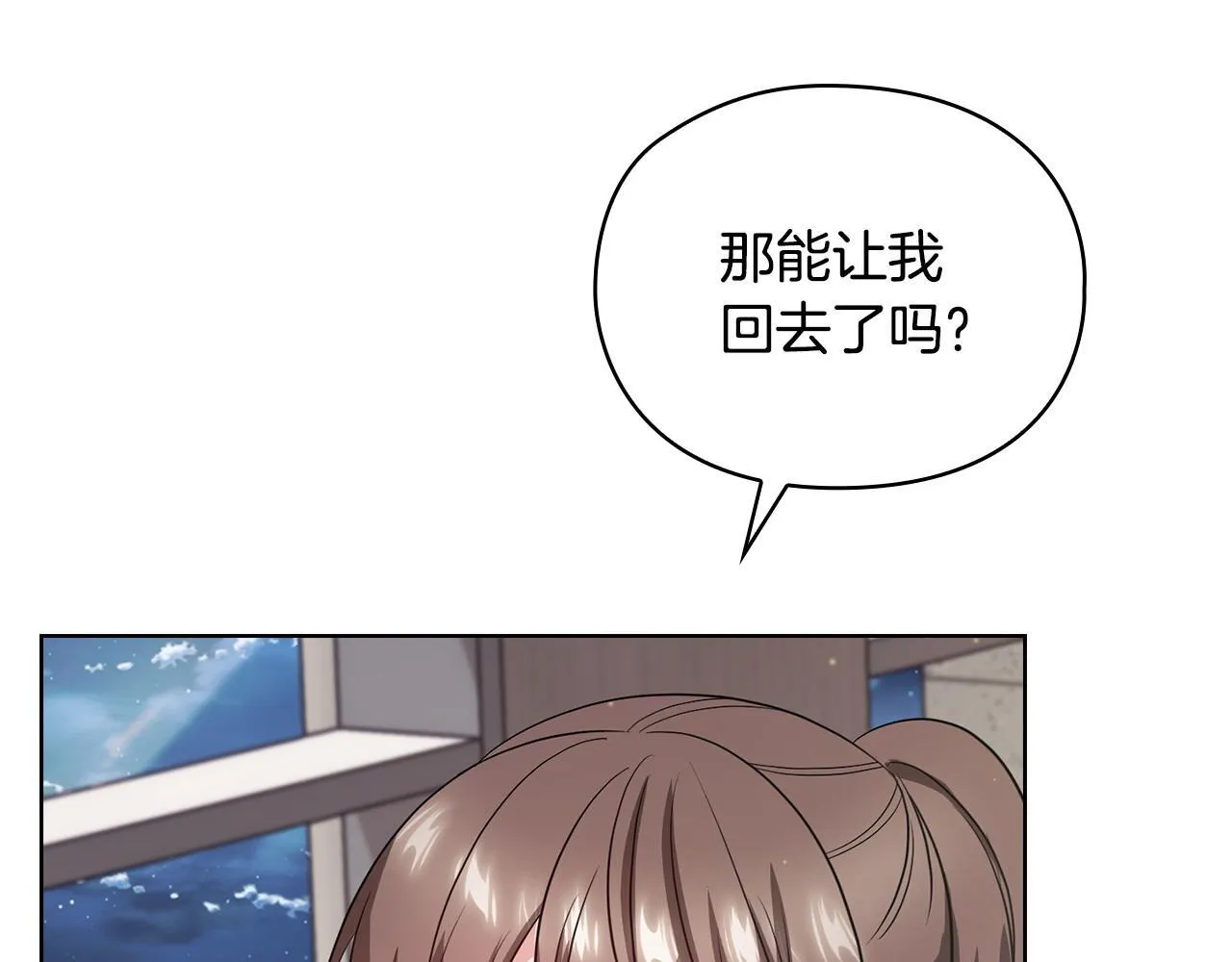 第17话 攻略妹妹 第55页