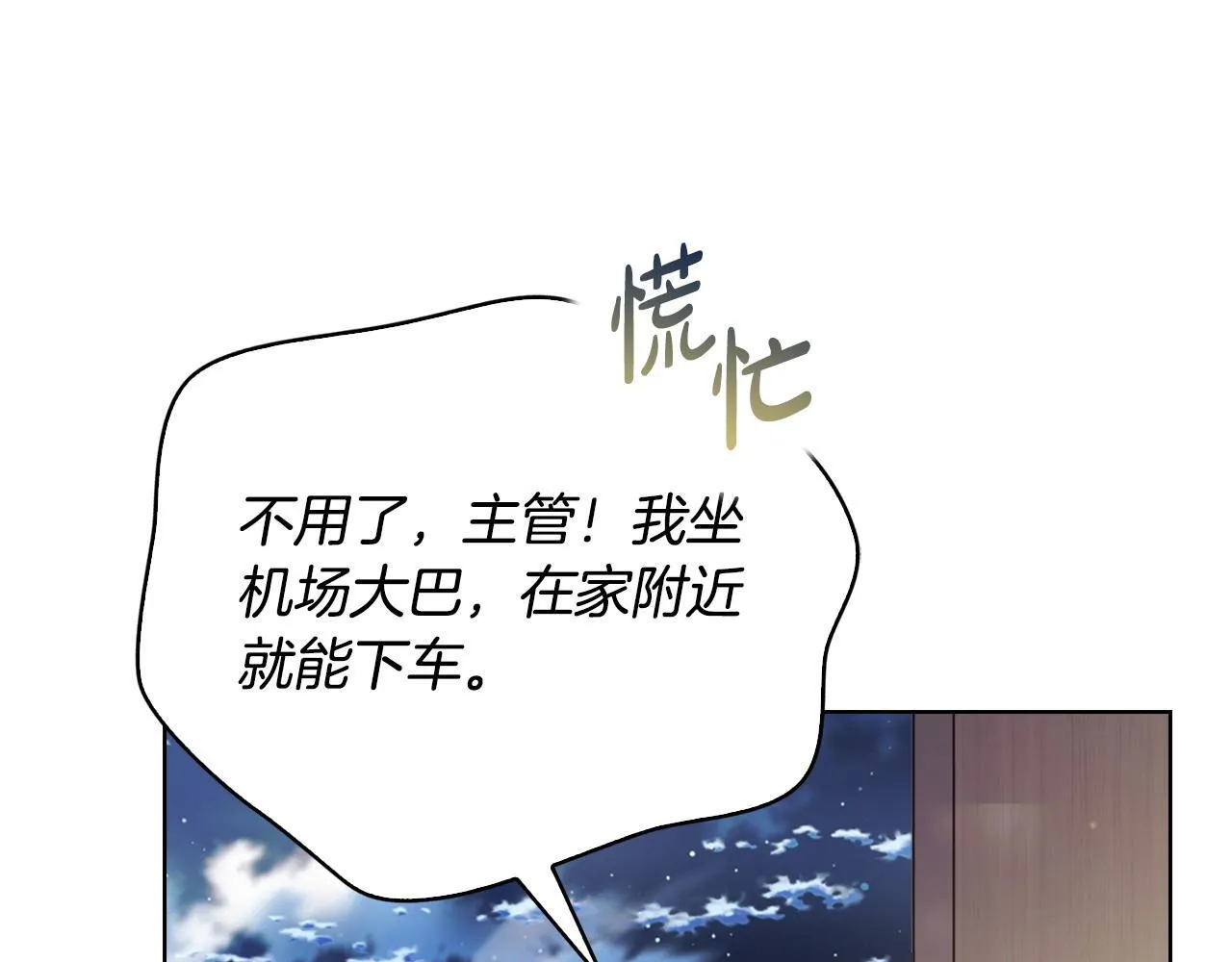 第17话 攻略妹妹 第60页