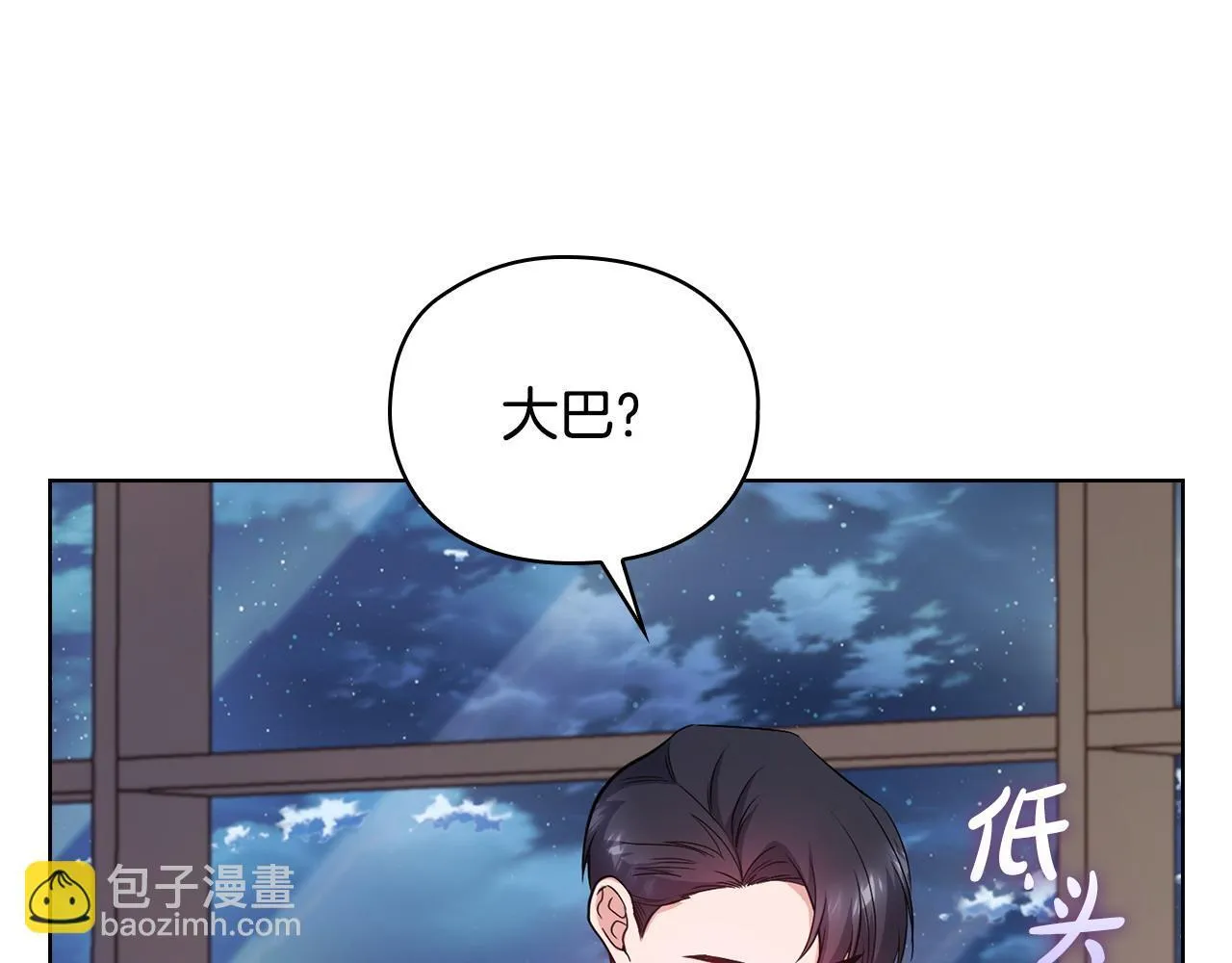 第17话 攻略妹妹 第64页