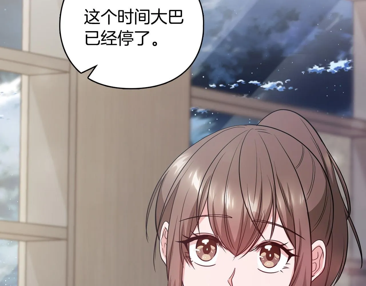 第17话 攻略妹妹 第67页