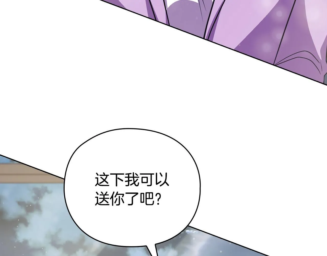 第17话 攻略妹妹 第69页