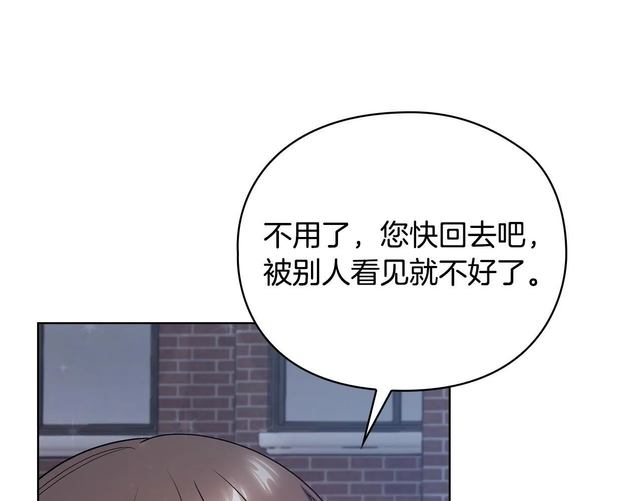 第17话 攻略妹妹 第82页
