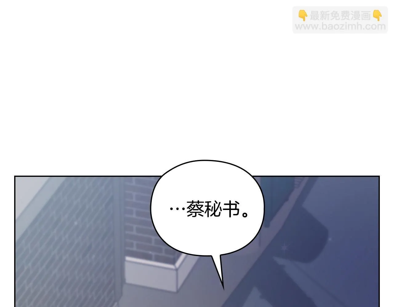第17话 攻略妹妹 第85页
