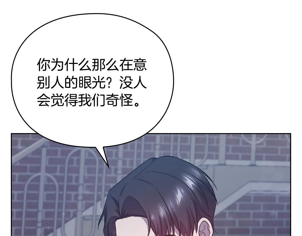 第17话 攻略妹妹 第88页