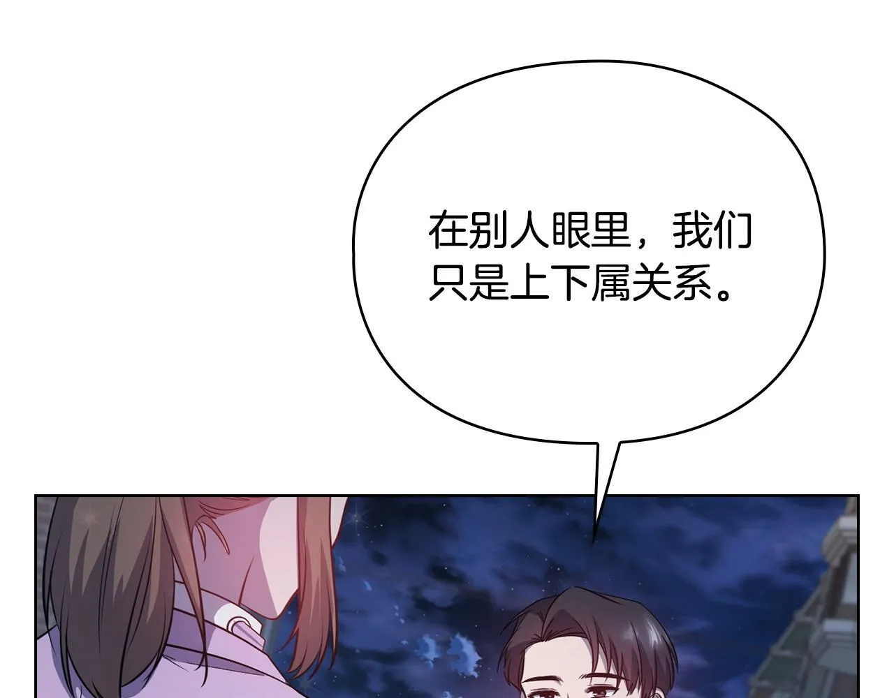 第17话 攻略妹妹 第92页
