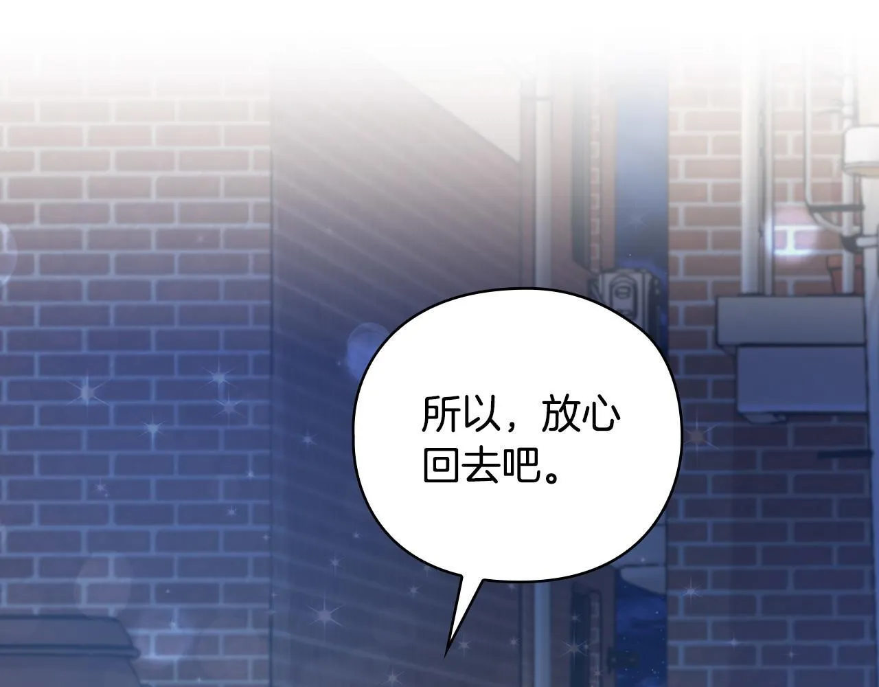 第17话 攻略妹妹 第94页