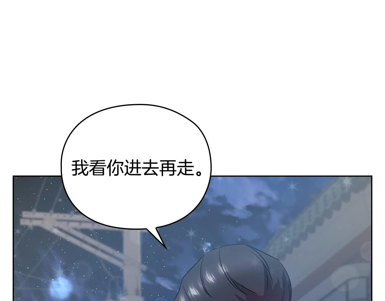 第17话 攻略妹妹 第97页
