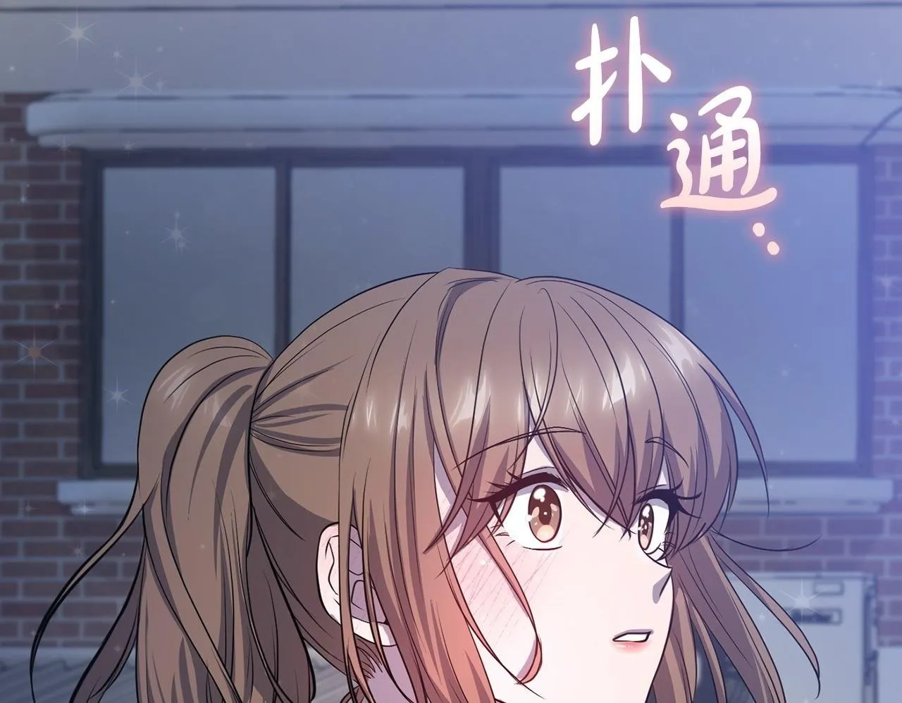第17话 攻略妹妹 第100页