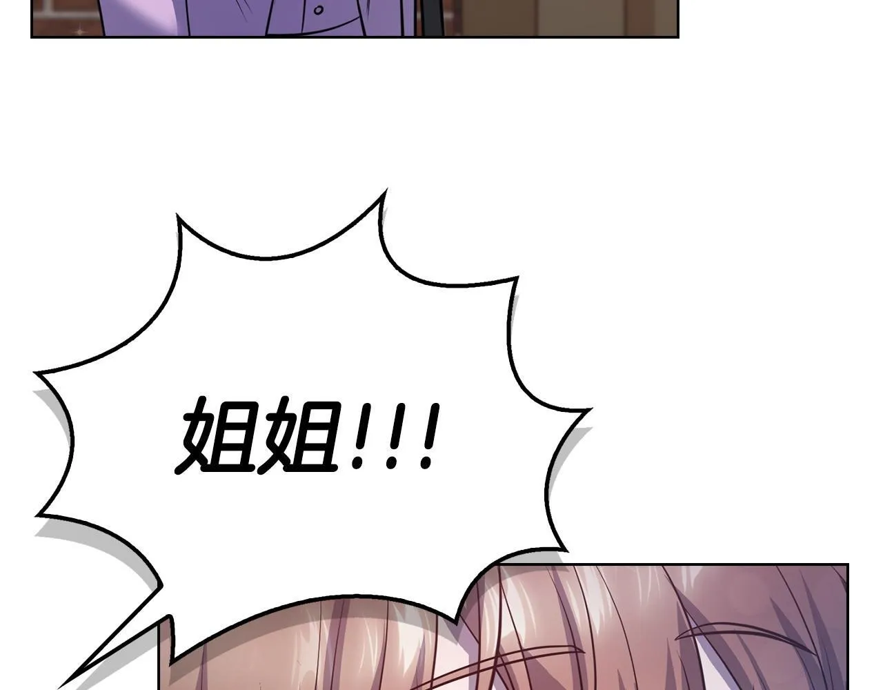 第17话 攻略妹妹 第117页