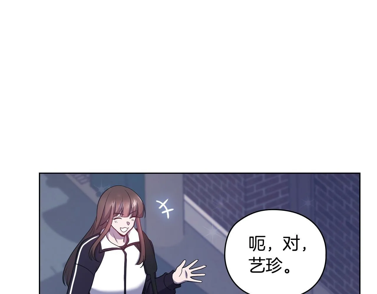 第17话 攻略妹妹 第123页