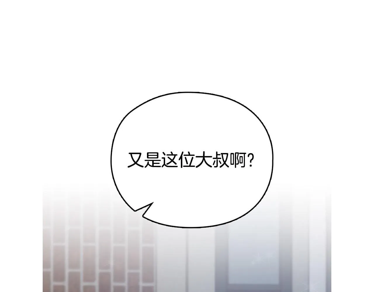 第17话 攻略妹妹 第128页