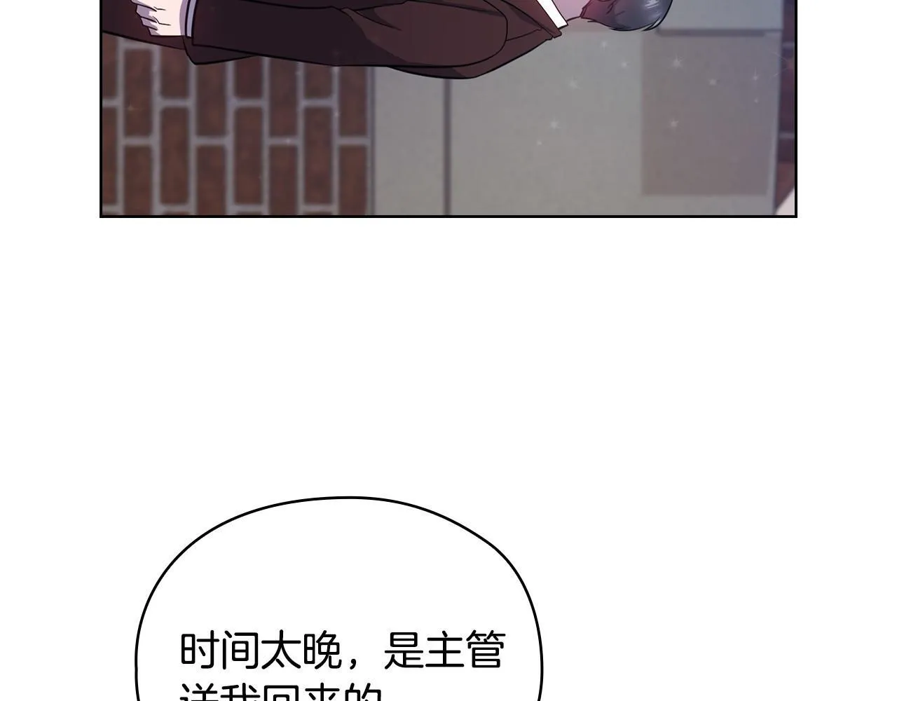 第17话 攻略妹妹 第131页