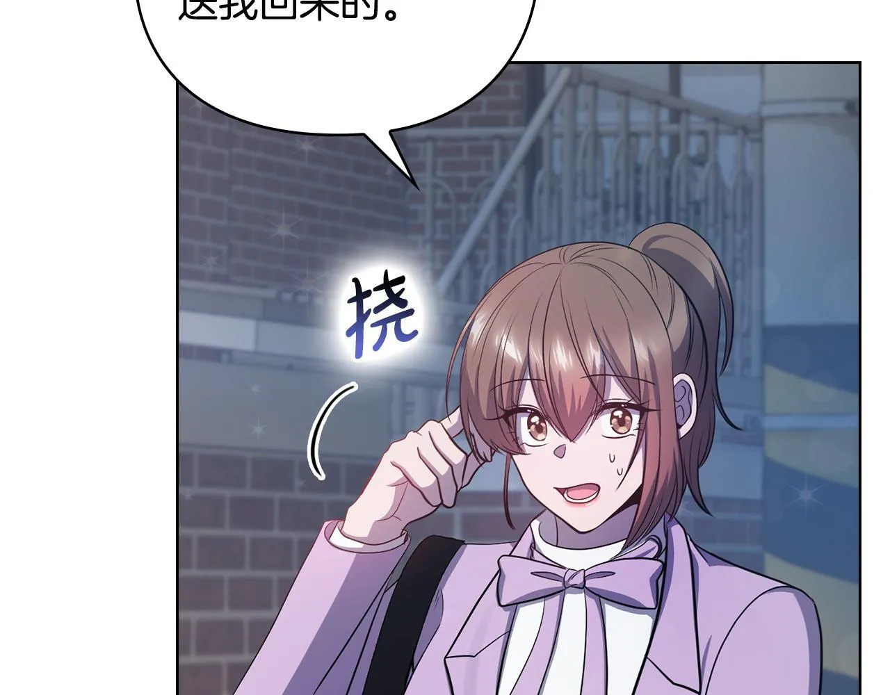 第17话 攻略妹妹 第132页