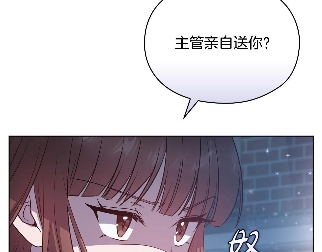 第17话 攻略妹妹 第134页