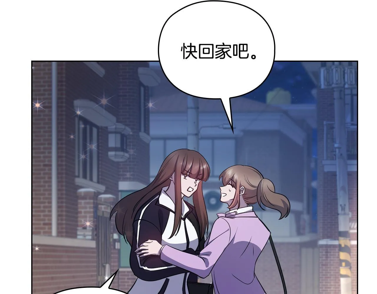 第17话 攻略妹妹 第136页