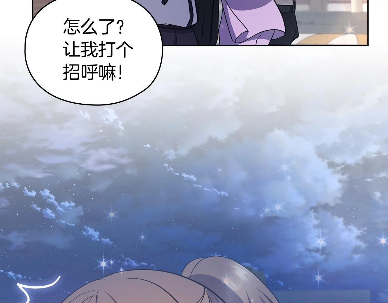 第17话 攻略妹妹 第137页