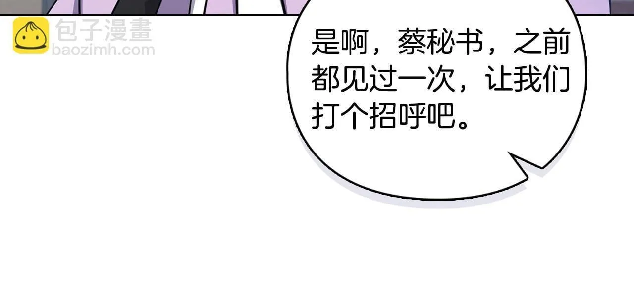 第17话 攻略妹妹 第139页