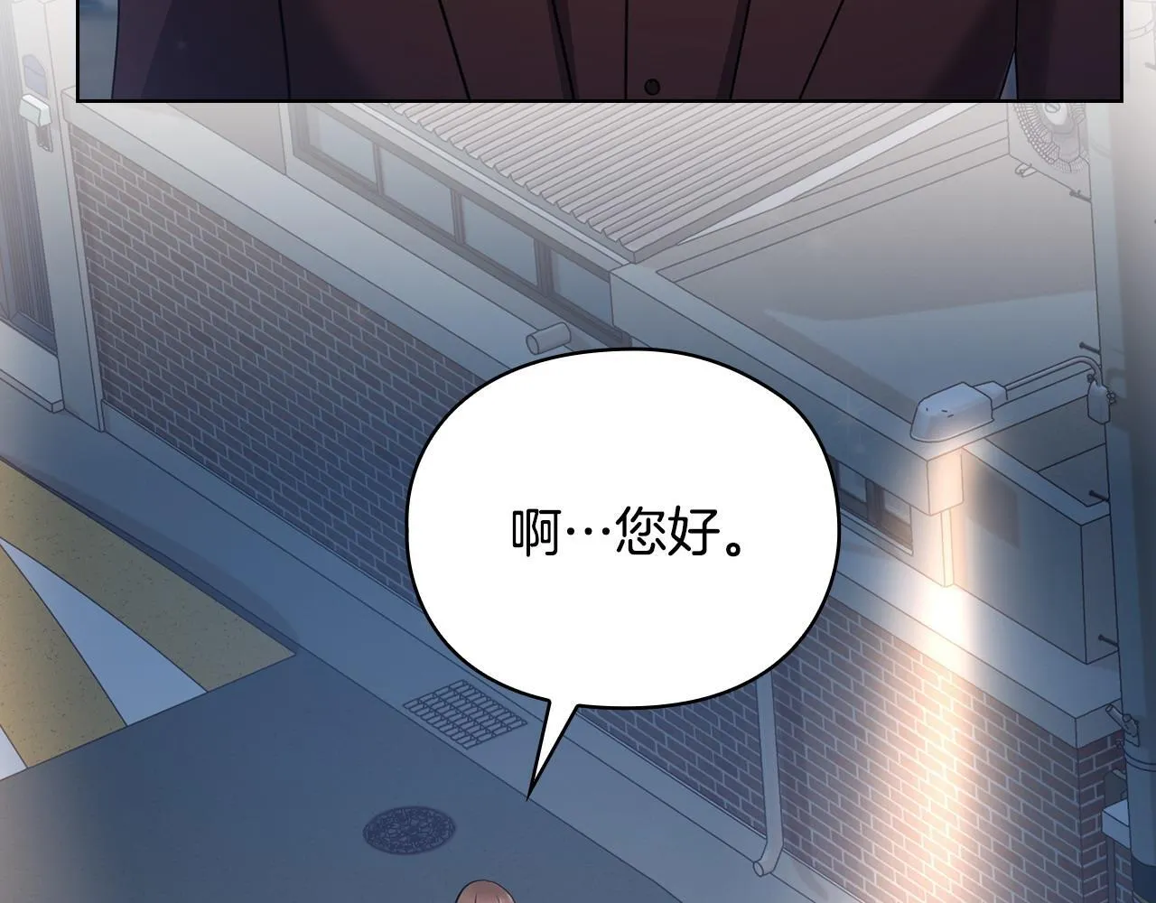 第17话 攻略妹妹 第142页
