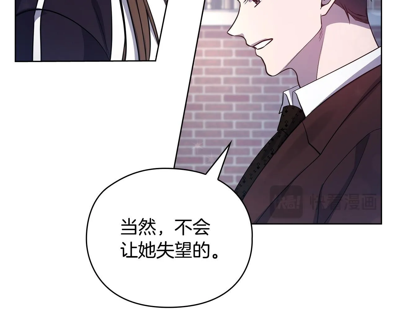 第17话 攻略妹妹 第146页