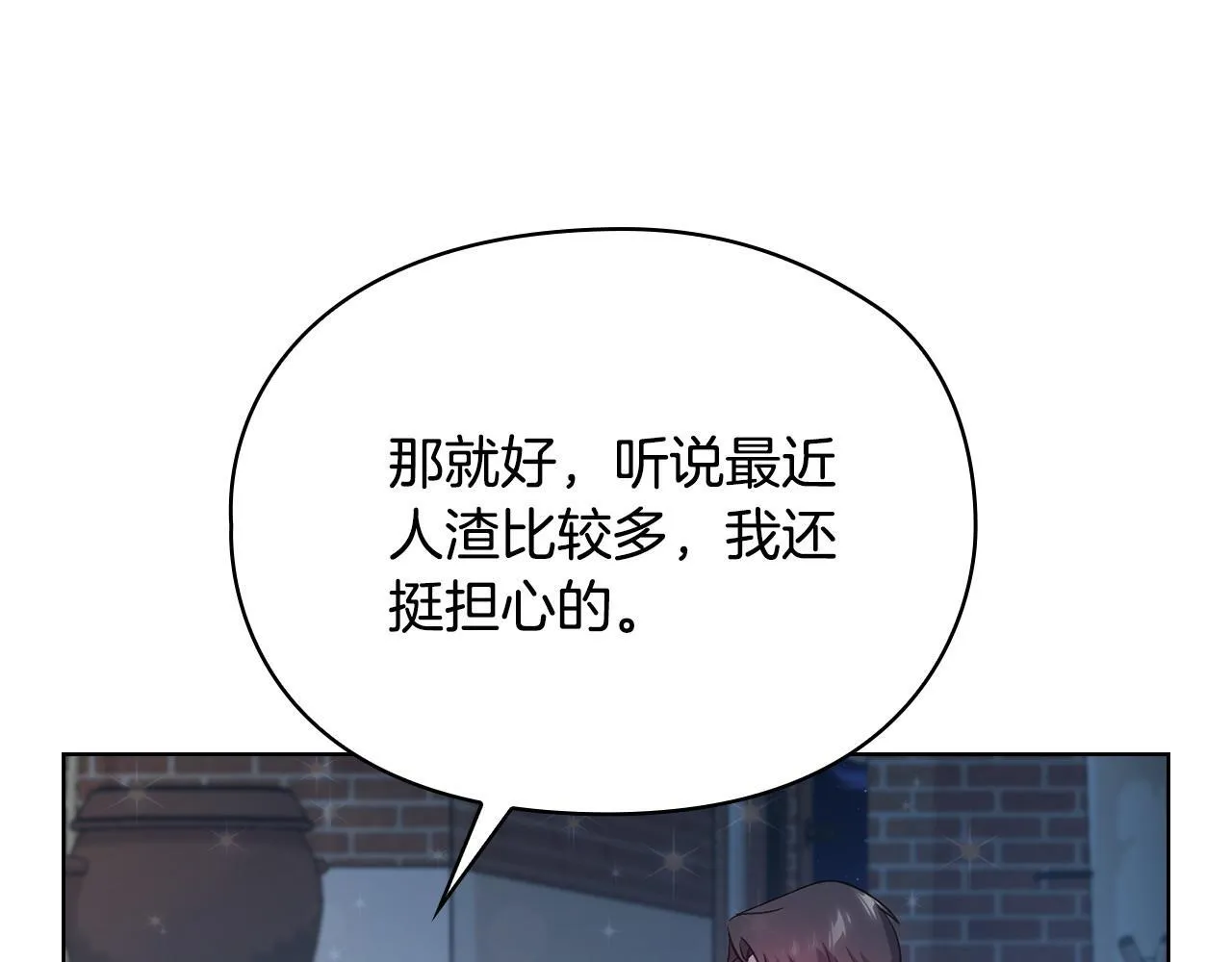 第17话 攻略妹妹 第148页