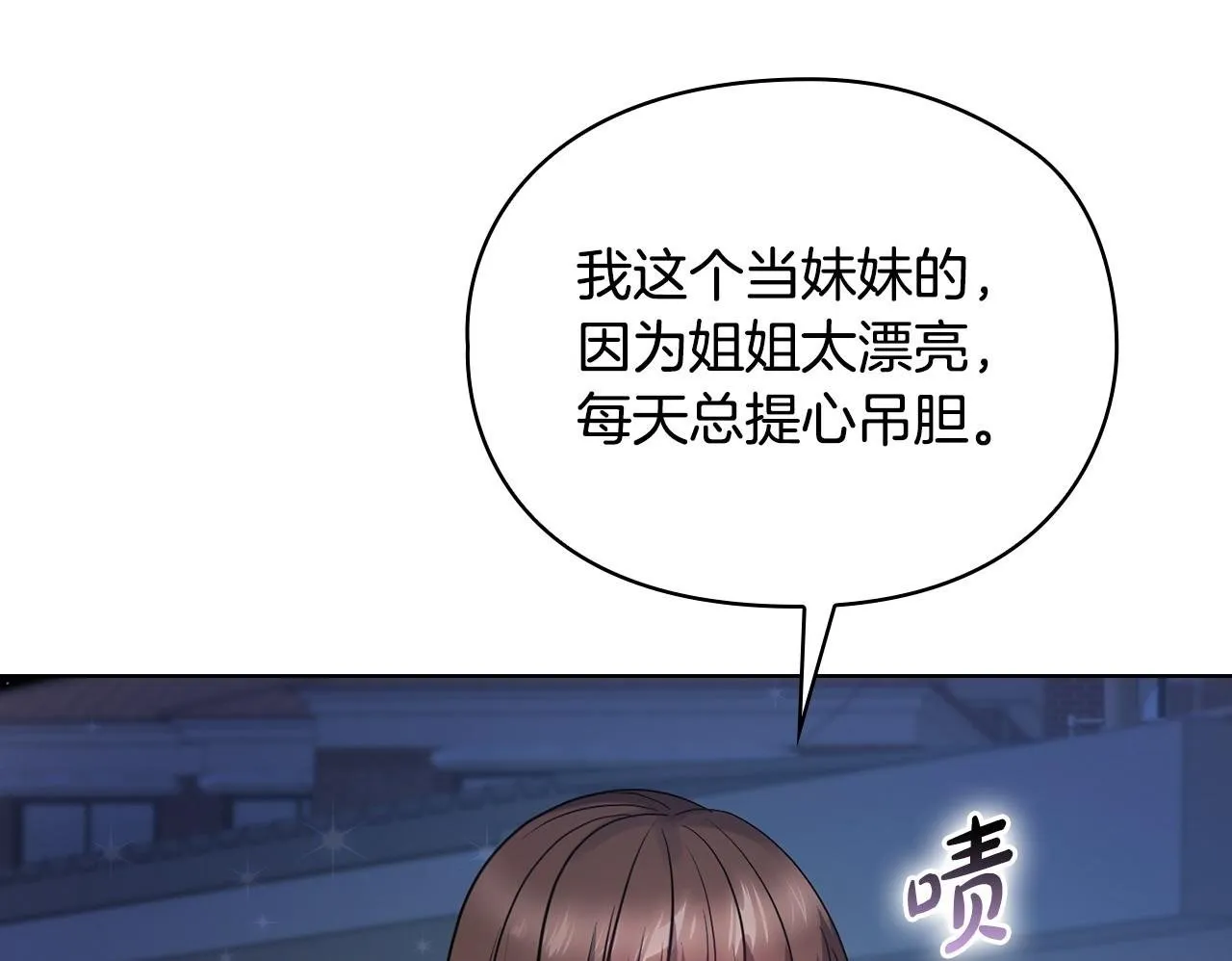 第17话 攻略妹妹 第150页