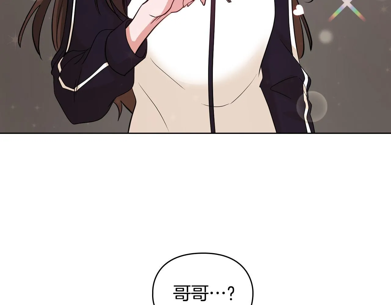 第17话 攻略妹妹 第155页