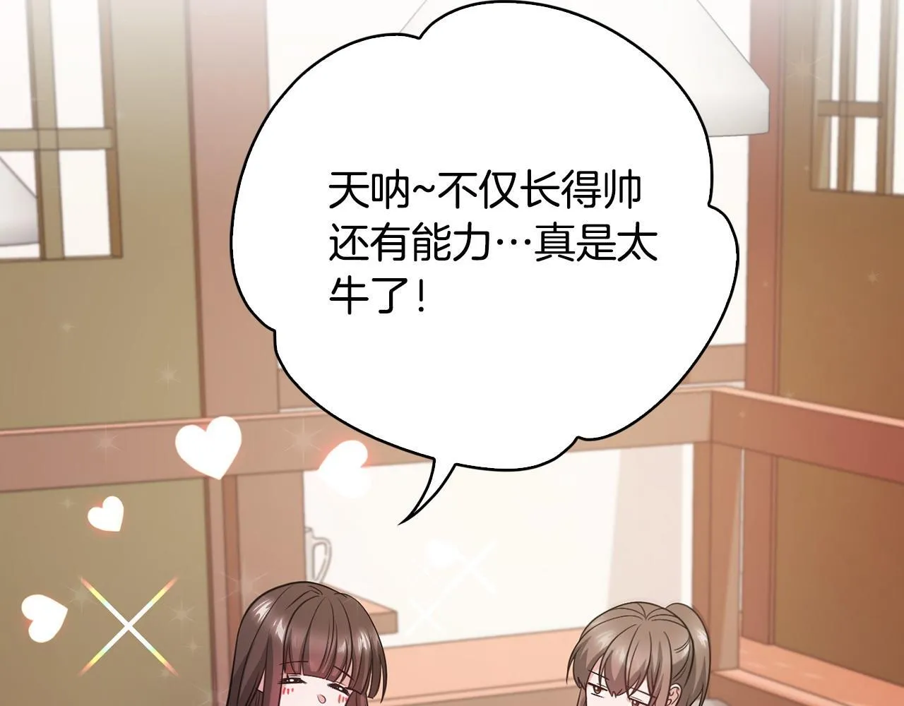第17话 攻略妹妹 第160页