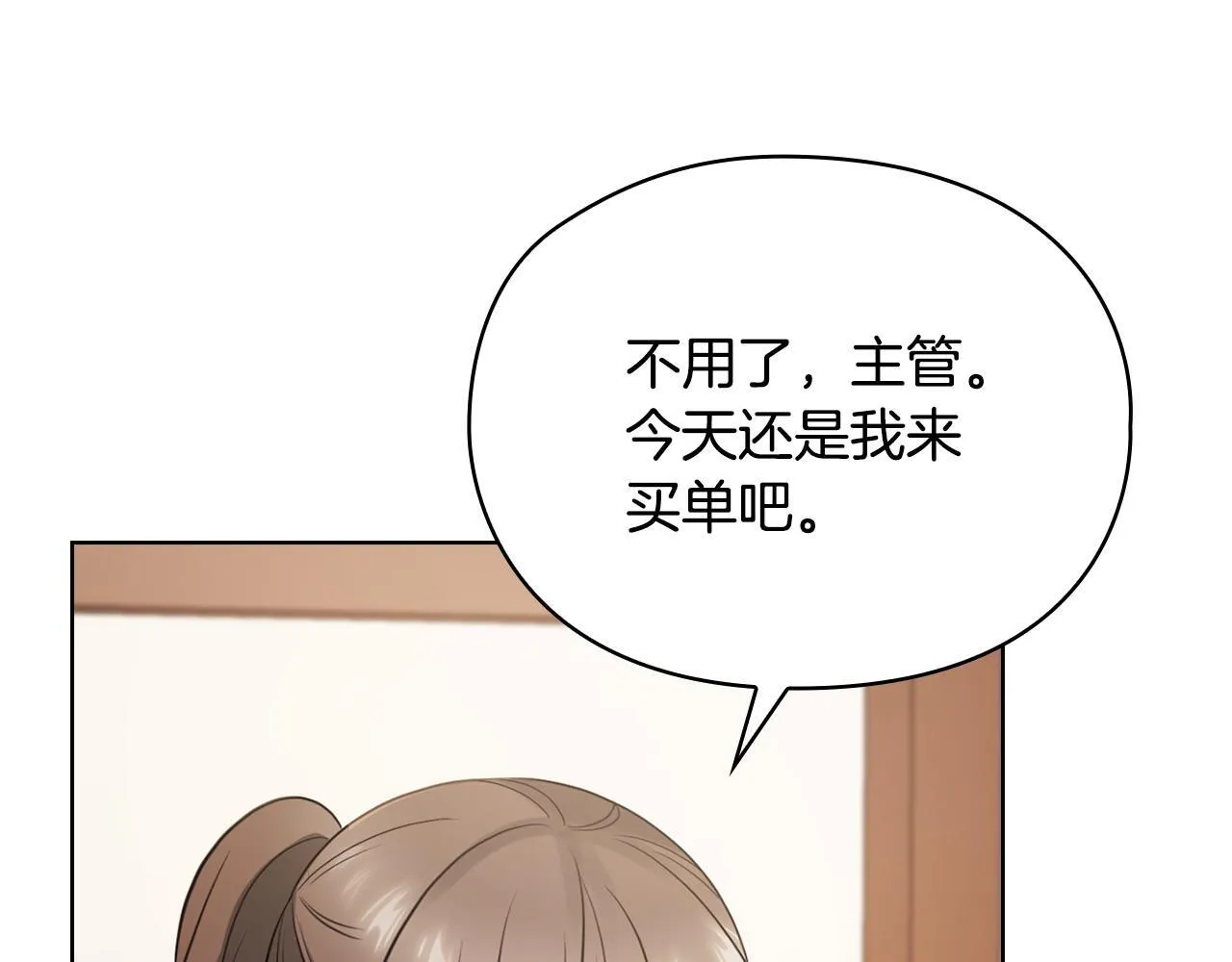 第17话 攻略妹妹 第162页