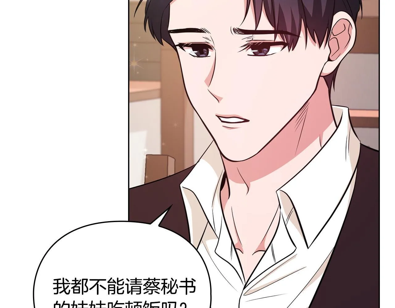 第17话 攻略妹妹 第165页