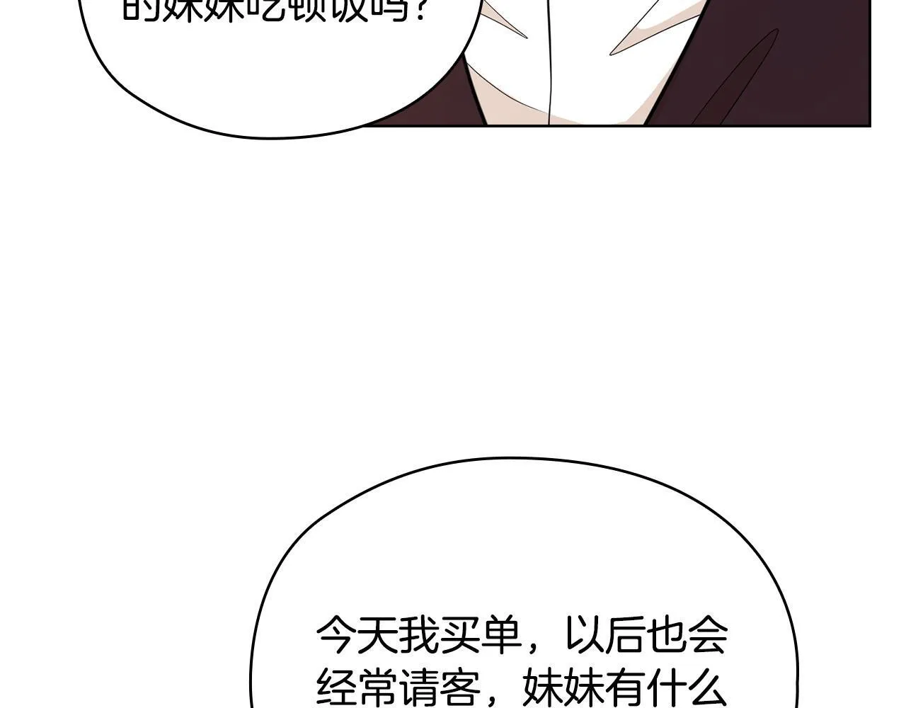第17话 攻略妹妹 第166页