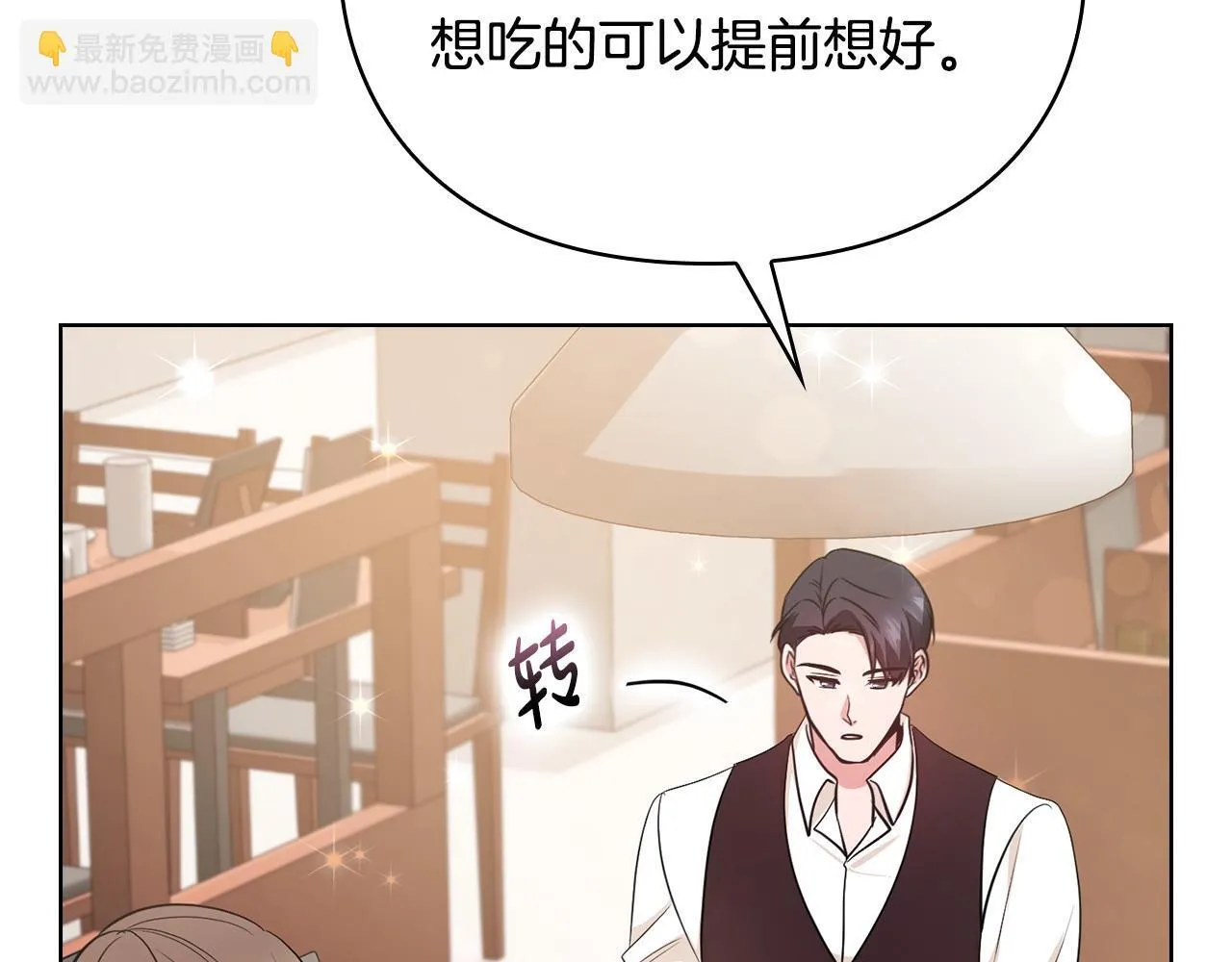第17话 攻略妹妹 第167页