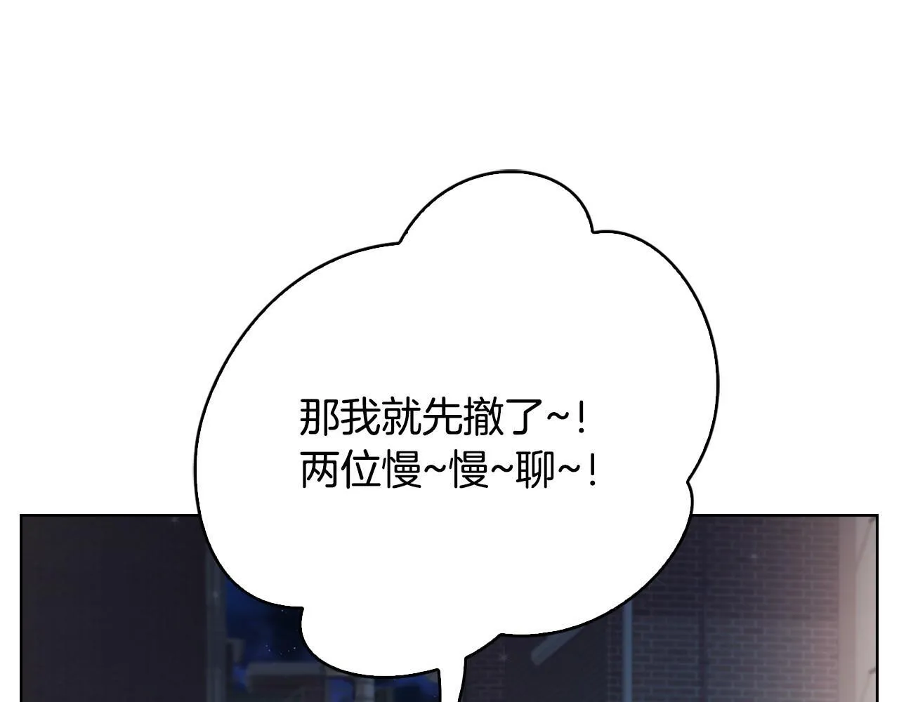第17话 攻略妹妹 第178页