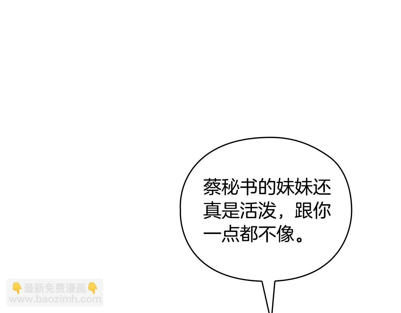 第17话 攻略妹妹 第181页