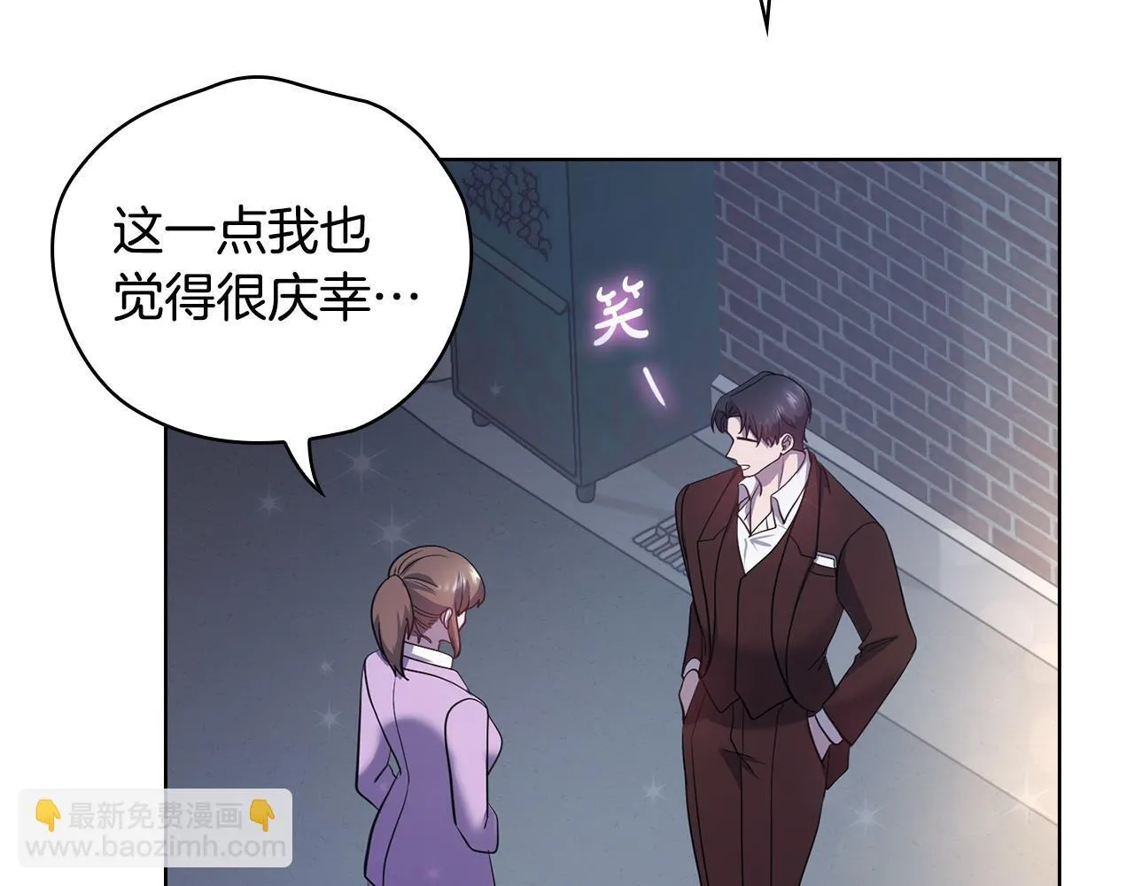 第17话 攻略妹妹 第182页