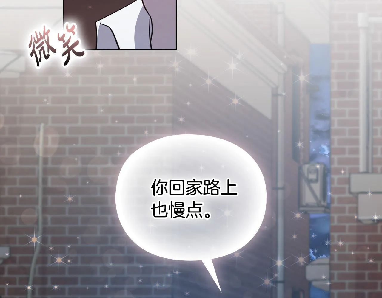第17话 攻略妹妹 第191页