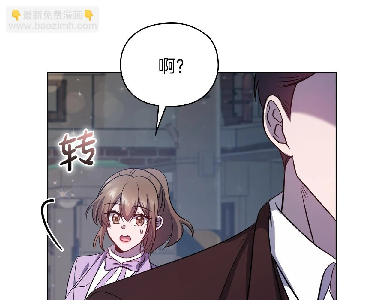 第17话 攻略妹妹 第196页