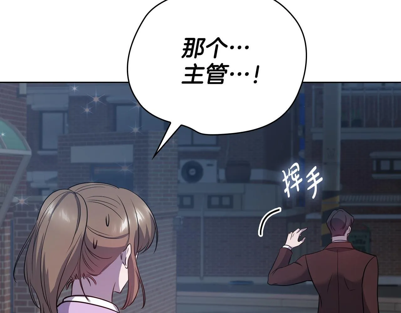 第17话 攻略妹妹 第198页