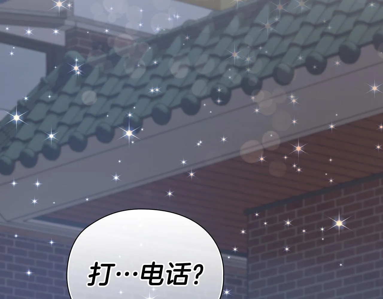 第17话 攻略妹妹 第201页