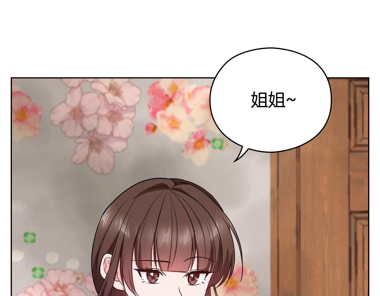第18话 打抱不平 第14页