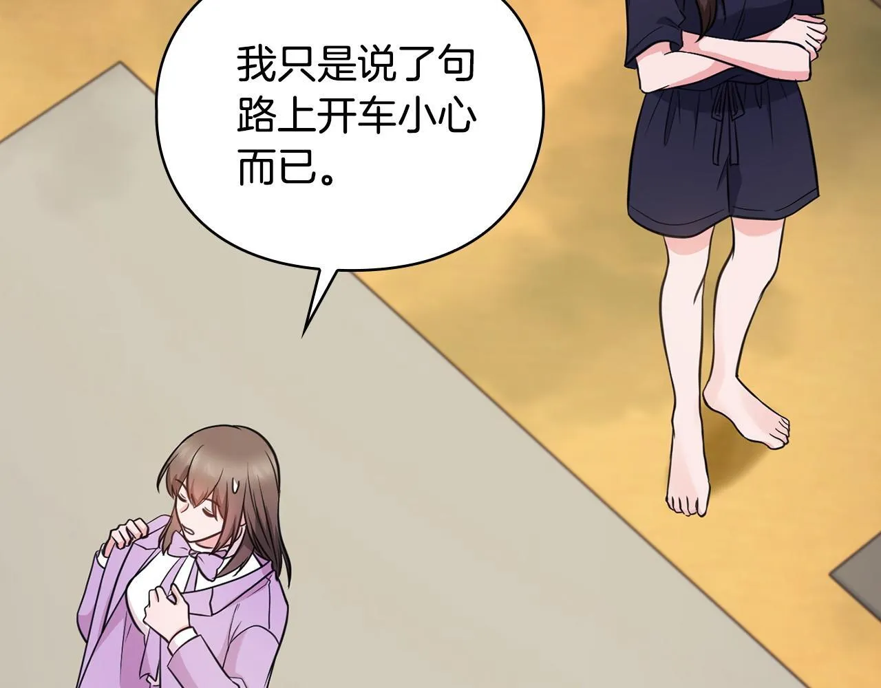 第18话 打抱不平 第17页