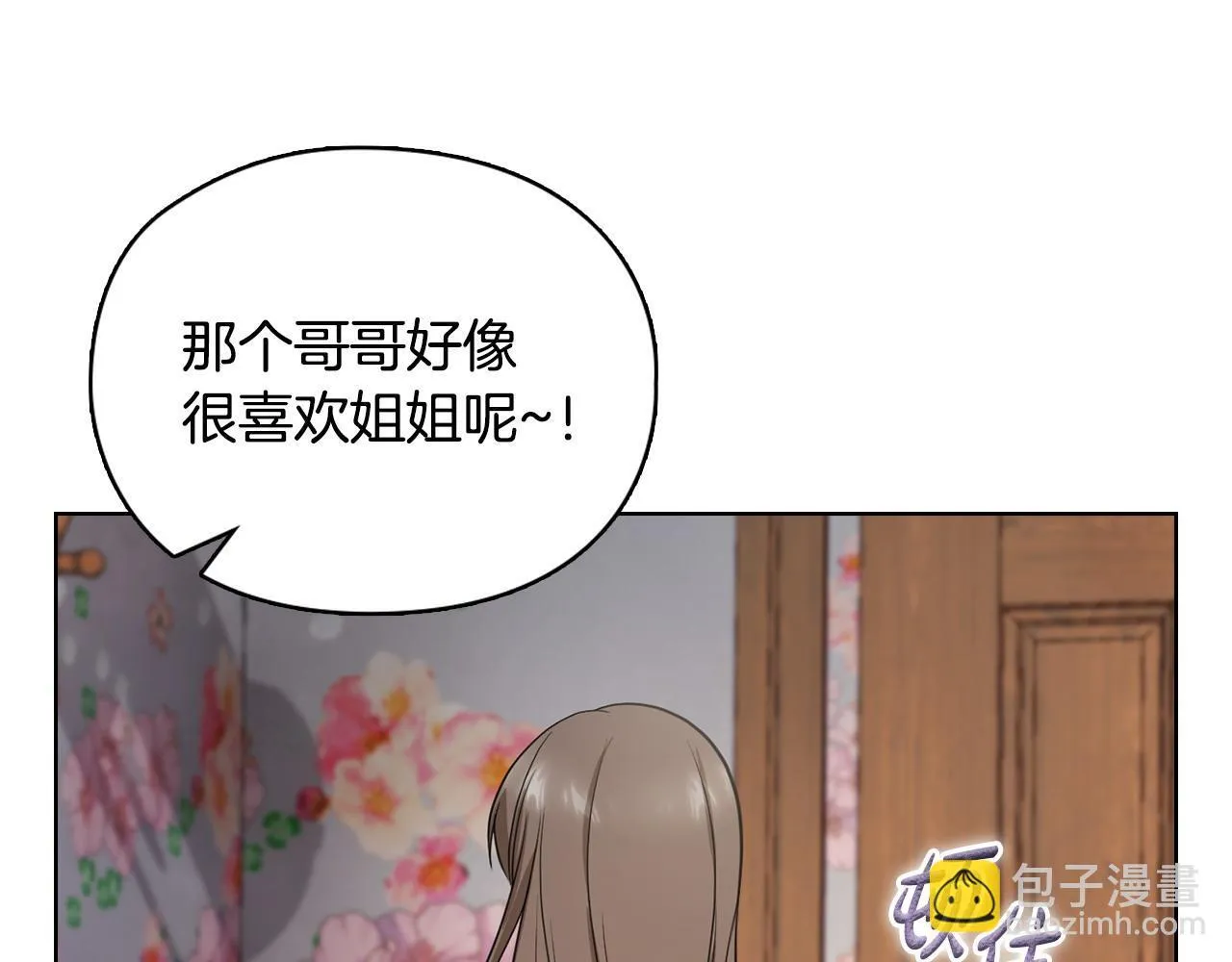 第18话 打抱不平 第19页