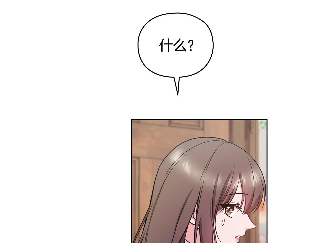 第18话 打抱不平 第21页
