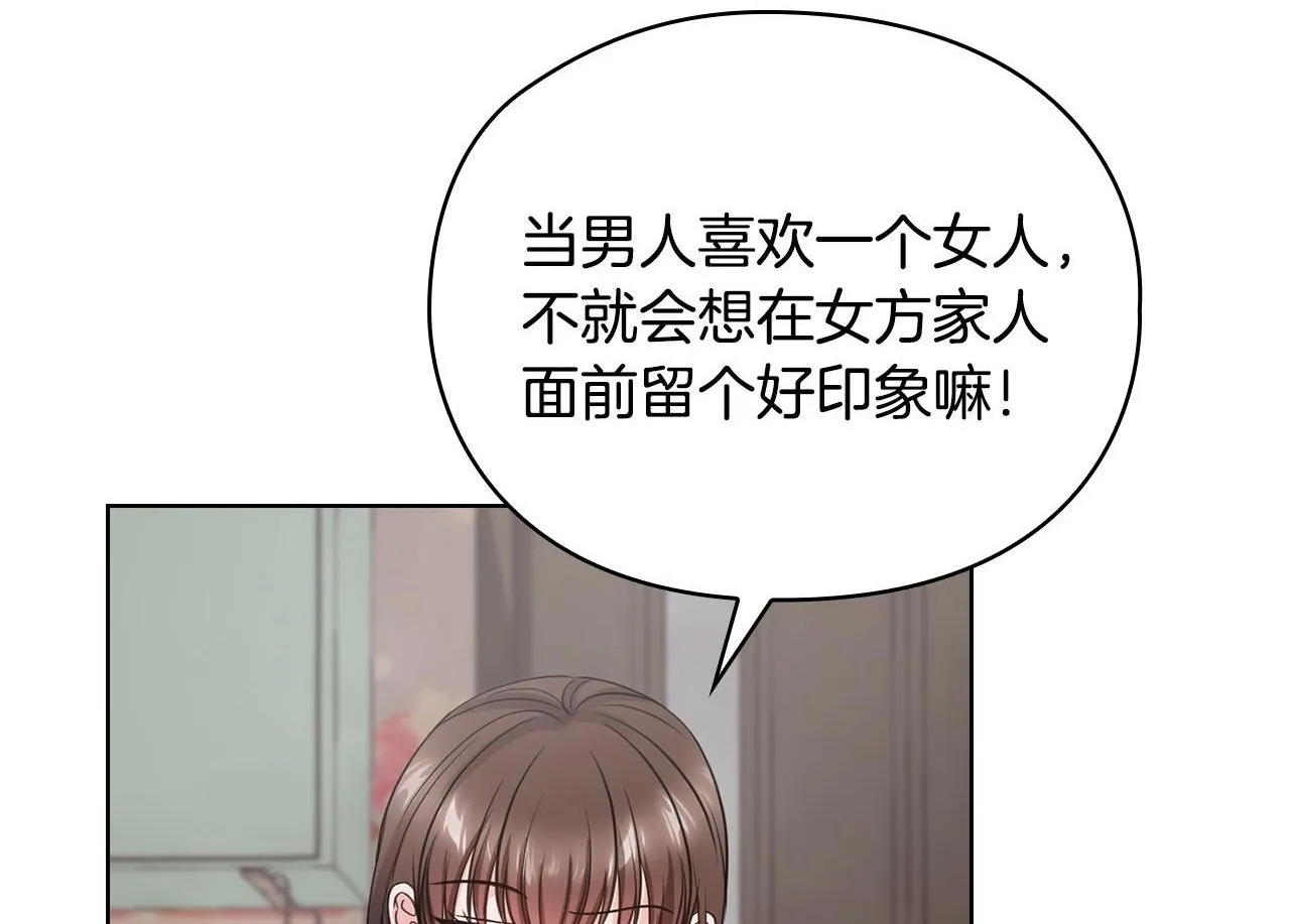 第18话 打抱不平 第23页