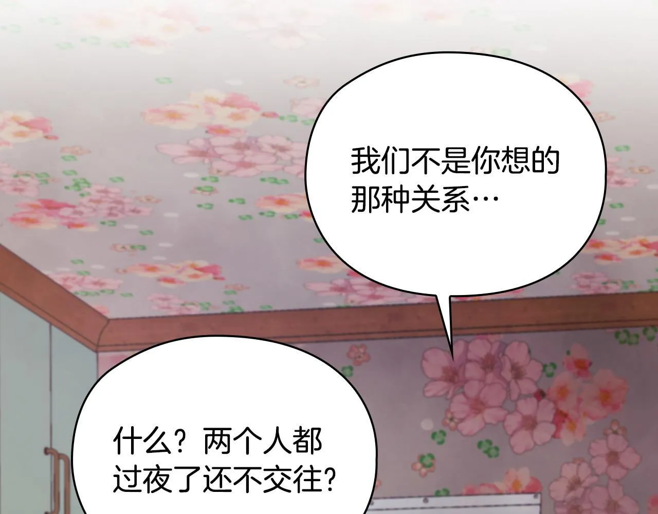 第18话 打抱不平 第25页