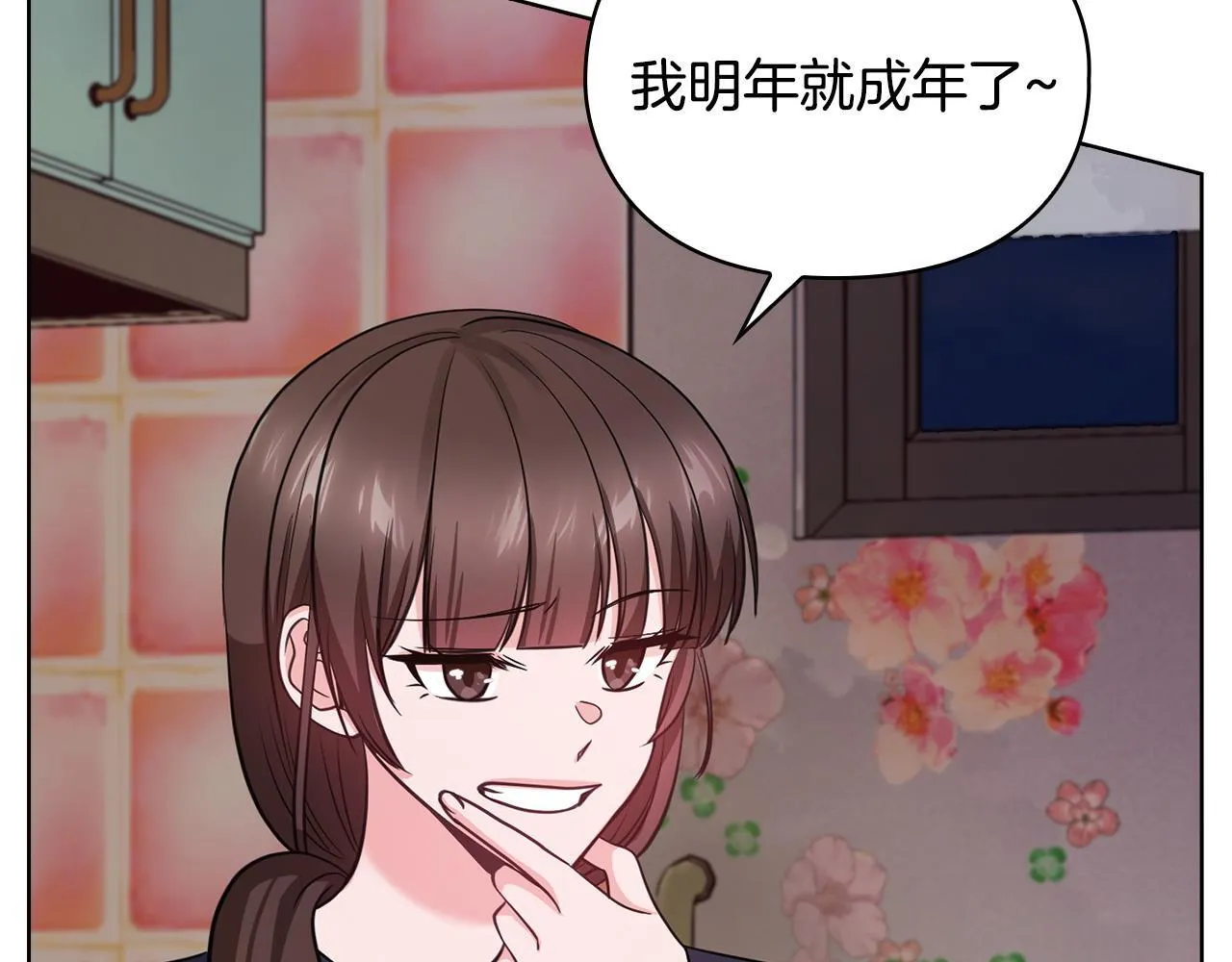 第18话 打抱不平 第30页