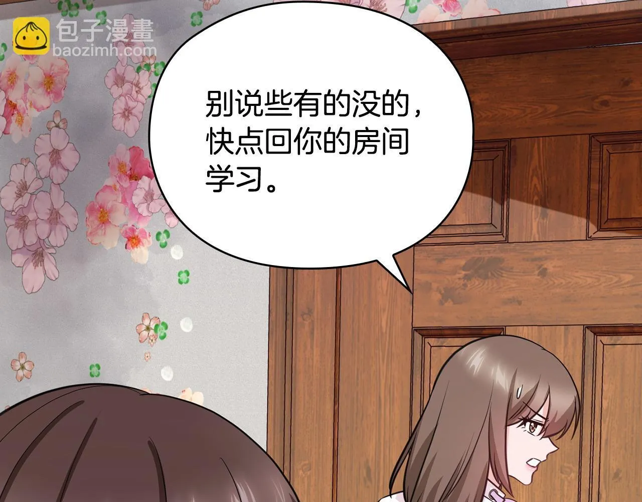 第18话 打抱不平 第32页