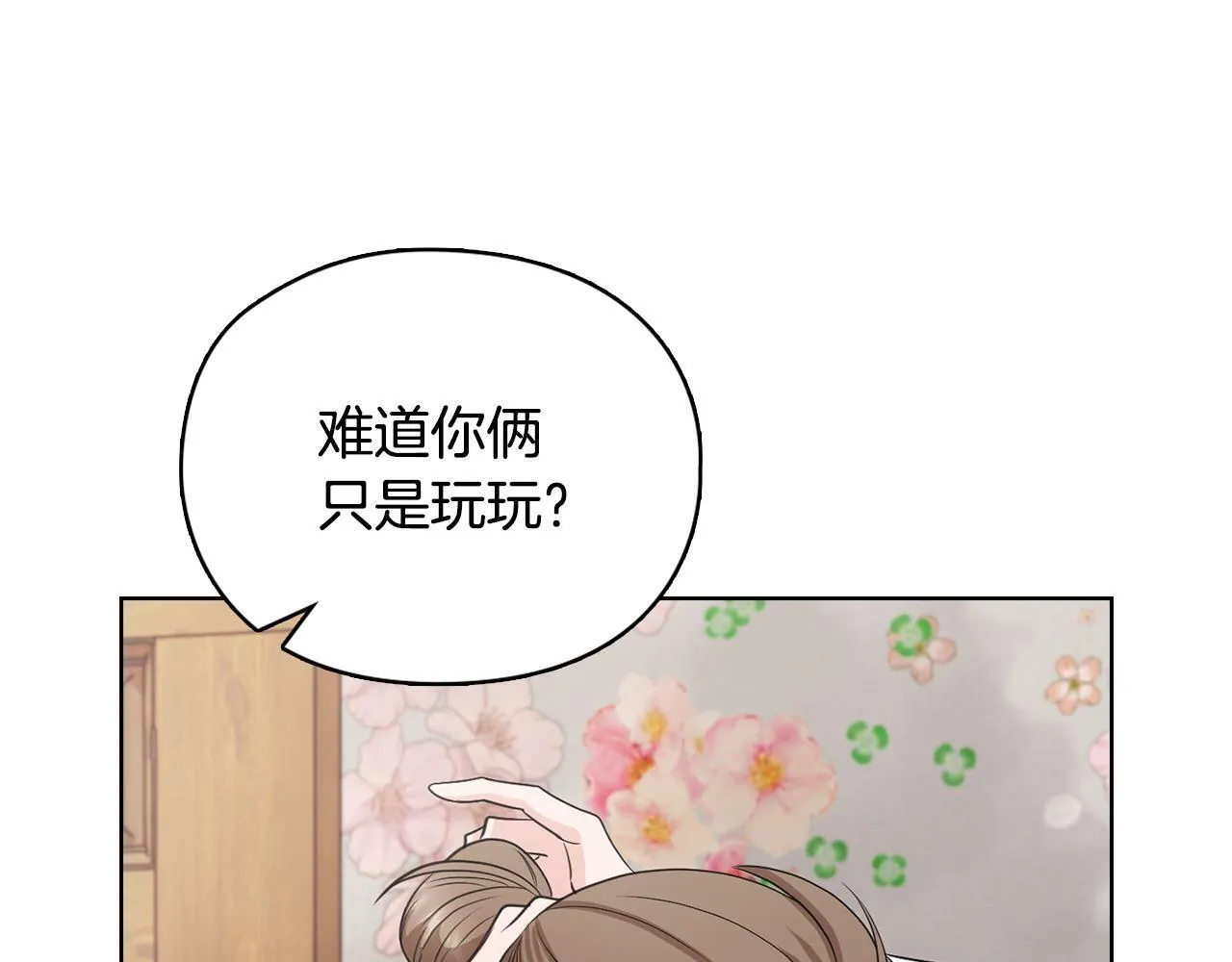 第18话 打抱不平 第36页