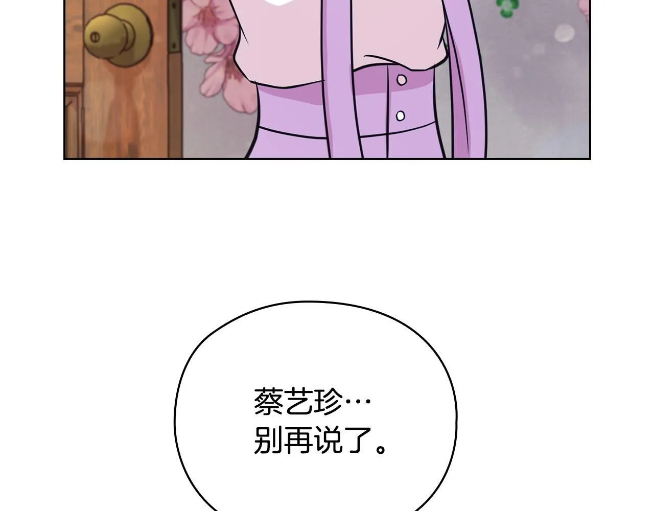 第18话 打抱不平 第38页