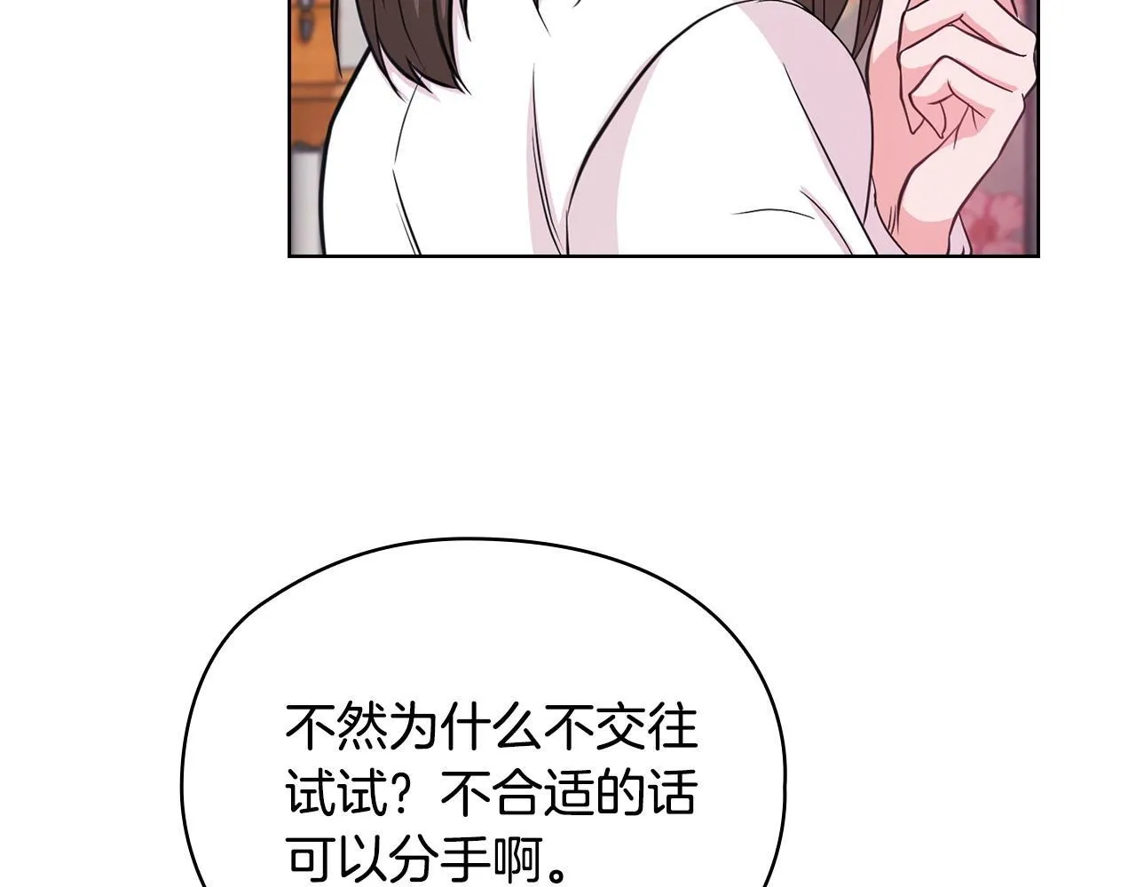 第18话 打抱不平 第40页